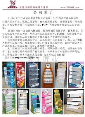 唯美創(chuàng)意母嬰用品展示架 教學演示用品的藝術(shù)啟蒙