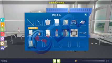 北京歐倍爾灰分含量檢測3D虛擬仿真軟件 石化與材料科學教學的全新利器